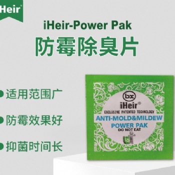 艾浩尔强效防霉片Power Pak高效抗霉除臭片厂家通用**品质保障