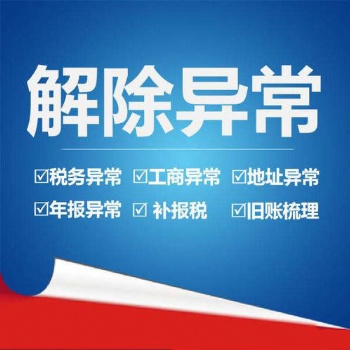 北京市丰台区公司注销记账报税商标代理