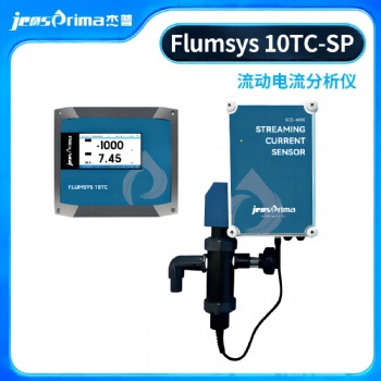 Flumsys 10TC-SP 双通道在线流动电流/pH分析仪