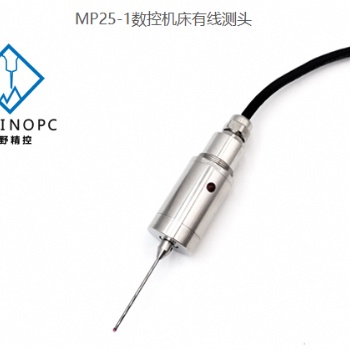 数控机床 有线测头 MP25-1 可做传感器