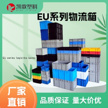 EU塑料周转箱长方形转运箱灰色汽配箱