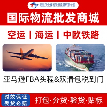国内出口衣服运输到德国FBA双清