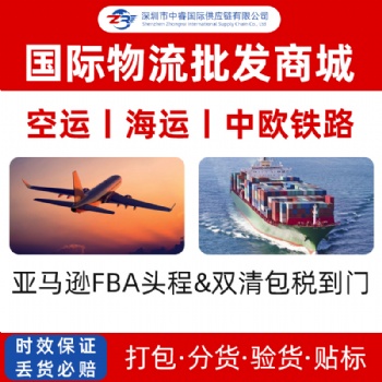 国内出口衣服运输到德国FBA双清