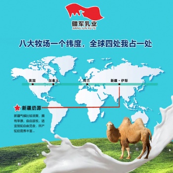 新疆驼奶粉代加工服务