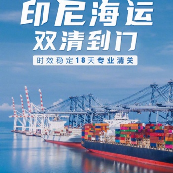无牌鞋子广州出到雅加达双清