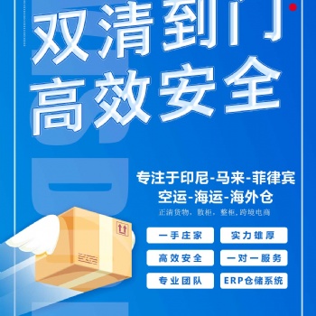 地毯天津出海运到印尼泗水双清包税