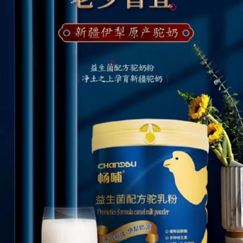 畅哺 益生菌配方驼乳粉-源自新疆 伊犁奶源
