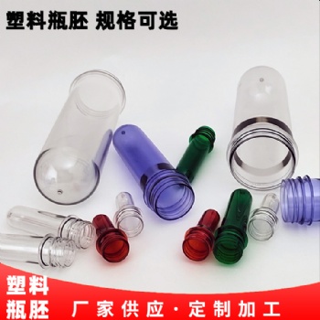 山东济南pet塑料瓶胚定制加工生产批发厂家
