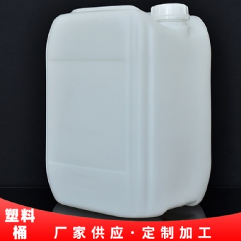 山东济南20L白色PE塑料桶生产批发厂家
