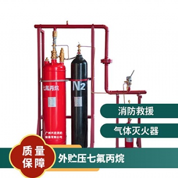 5.6MPa管网外贮压七氟丙烷气体灭火系统 自动灭火装置