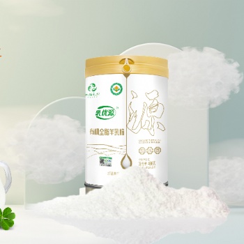新疆自有牧场羊奶粉代加工厂家本源有机乳优源羊奶粉品牌招商
