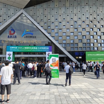 CIPPME 2024上海国际包装制品与材料展览会