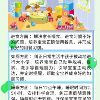 济南汇美托育中心0至3岁婴幼儿冬季班招生
