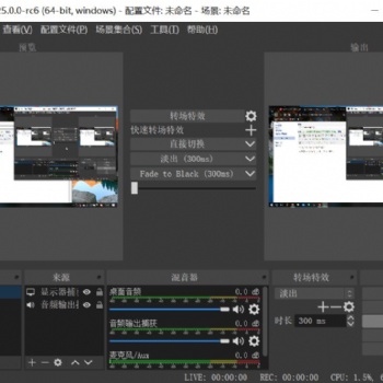 比obs好用的直播软件 无限发布推流工具V2.1