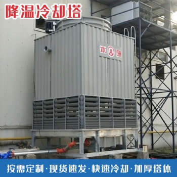 上海本研BY-N50T方形逆流冷却塔 冷水机机组专用
