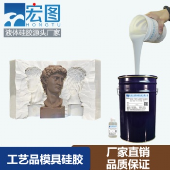 石膏摆件工艺品液体硅胶耐烧30度液体硅橡胶原料模具硅胶厂家销售