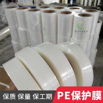 PE透明膜，不锈钢板保护膜、铝塑板保护膜