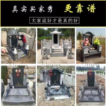 石雕墓碑公墓定制大理石农村土葬碑中国黑双人组合碑汉白玉家族墓