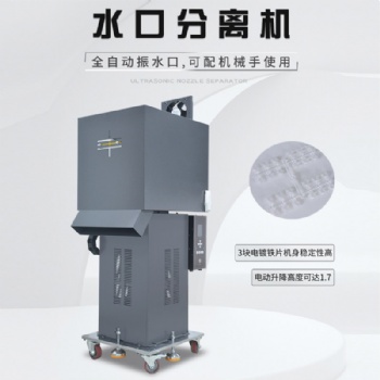 注塑厂家定制塑胶切水口振超声波振落水口注塑超声波切水口设备