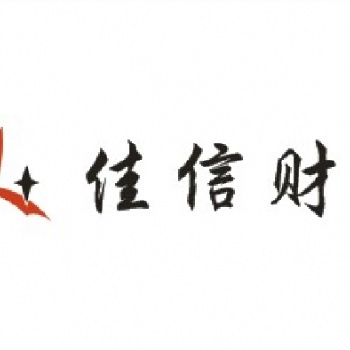 佳信财务专注公司注册