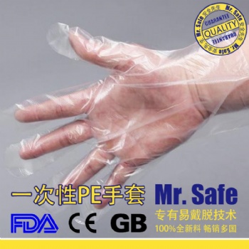 供应安全先生P1 一次性PE手套