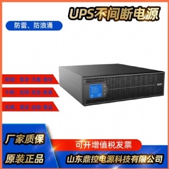 科华UPS不间断电源YTR1103L在线式3KVA2700W实验室存储器用