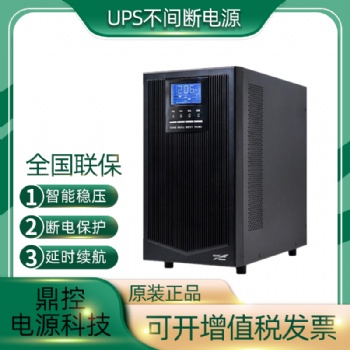 科华UPS不间断电源高频YTR3115三相五线15KVA13.5KW机房用