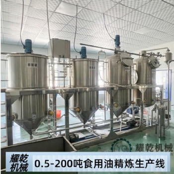 花生油加工设备 全套大豆油精炼加工生产线 多油料炼制设备