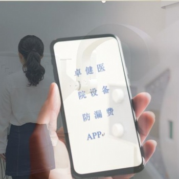 卓健**设备控费系统相关介绍