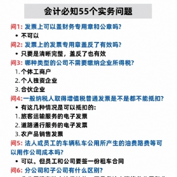 昆山学会计实操昆山学会计初级考证昆山学会计中级考证找壹财科会计