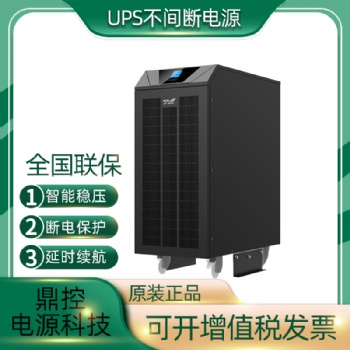 科华UPS不间断电源YTG1101L在线式1KVA900W单项三线办公营业用