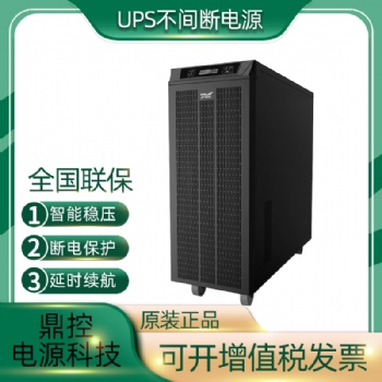 科华UPS不间断电源YTG1102L在线式2KVA1800W单项三线工作站延时用