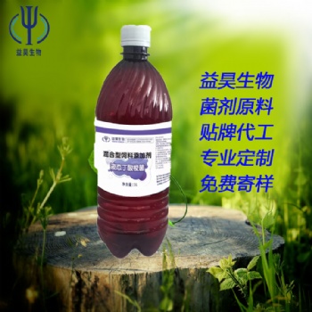 液态丁酸梭菌 认准益昊生物 预防白便 水产养殖 泼洒拌料