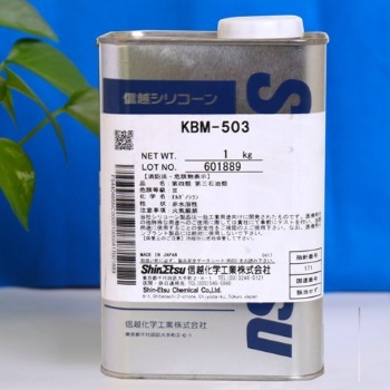 日本信越KBM-503异丁烯基硅烷偶联剂 耐久耐水性好