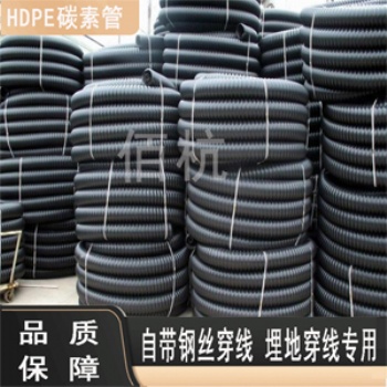 HDPE碳素管 单壁碳素管 地埋电缆护套管