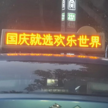 福州出租车广告/福州出租车走字广告/福州出租车枕巾广告