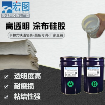 防滑耐磨液体硅橡胶 加成型高透明AB环保 硅胶厂家