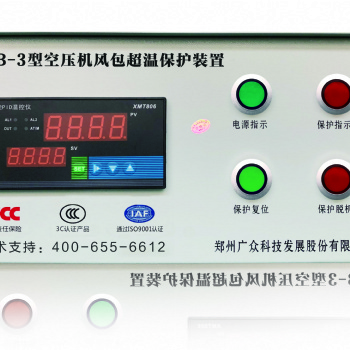 KZB-3型空压机储气罐超温保护装置（点表显示、液晶显示）