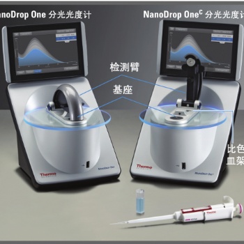 供应美国赛默飞 Thermo超微量分光光度计