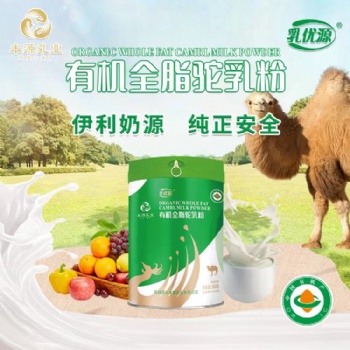 新疆那拉本源乳优源系列驼奶粉360g厂家全国招代理