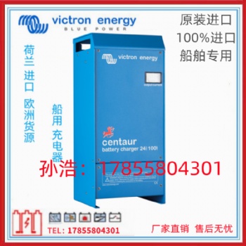 荷兰Victron energy船用充电器Phoenix Smart 12V**（1+1） 原装