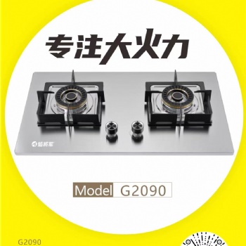 焰将军全国招商加盟不锈钢包玻璃面板嵌入式双炉煤气灶具源头工厂