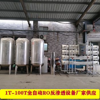 上海RO反渗透设备维修厂家，工业净水机保养，辉月纯水机