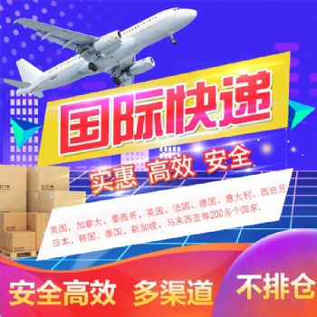 提供到埃及的专线国际快递服务时效稳定安全
