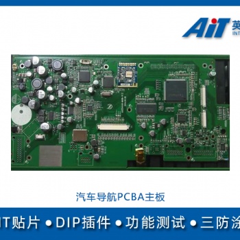 汽车导航线路板pcba代工代料_徐州smt贴片加工