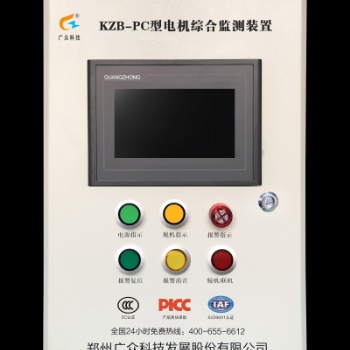 KZB-PC型电动机主要轴承温度及振动监测装置