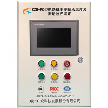 KZB-PC型电动机主要轴承温度及振动监测装置 — 拥抱未来，保障生产的智能守护者！