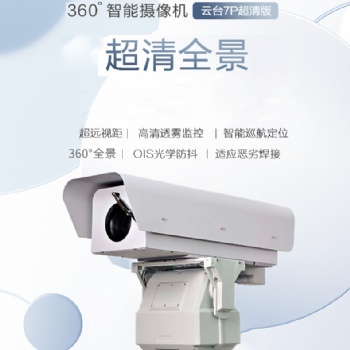 LP60x16.7A-W中升远距离高清可见光重载云台摄像机