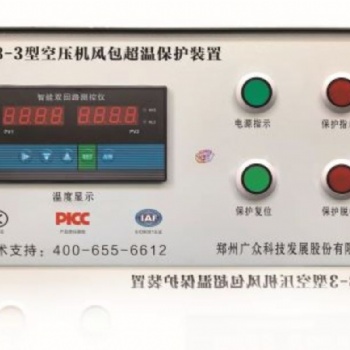 KZB-3型空压机风包超温保护装置（一控一温度压力型）
