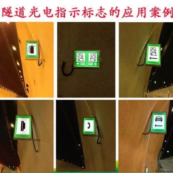 深圳瑞尔利行人横洞指示标志,行车横洞指示标志,紧急停车带指示标志